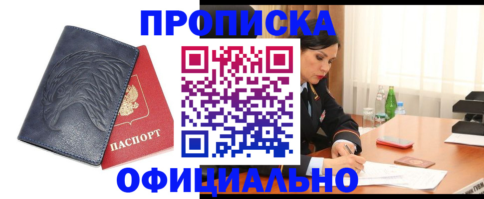 временная регистрация для школы в Северной Осетии