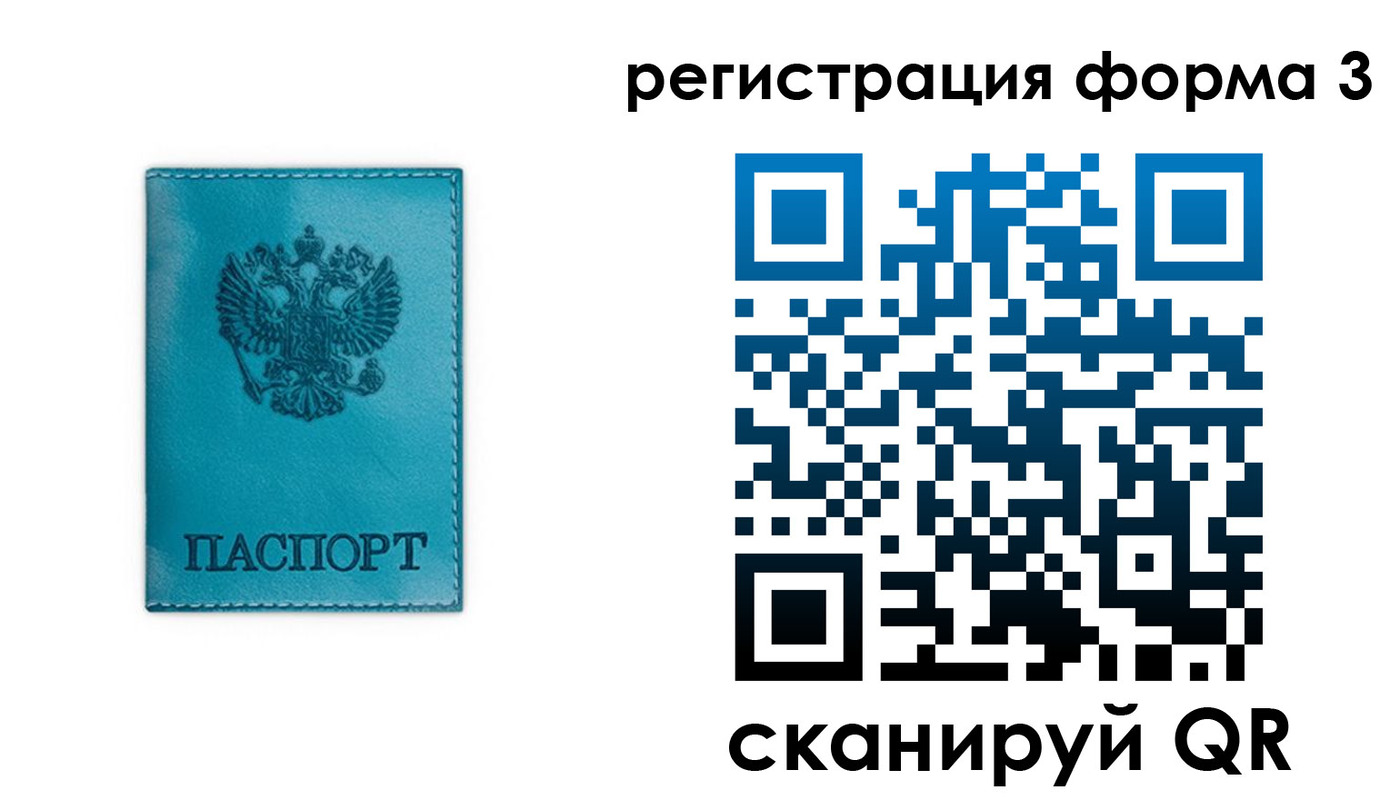 прописка 2025 в Северной Осетии