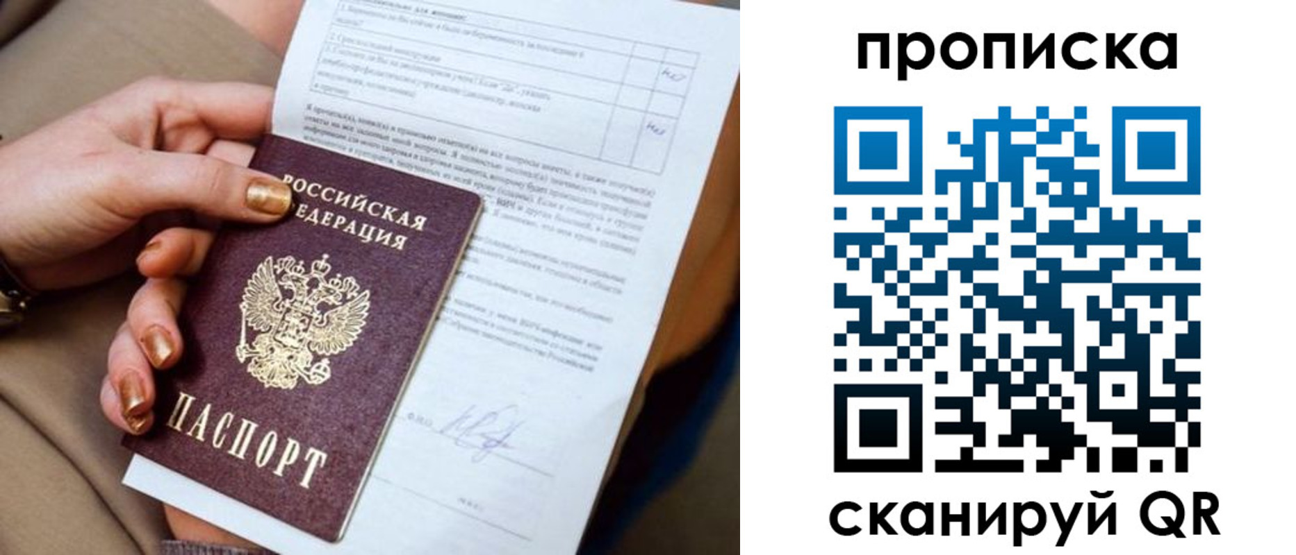 найти адрес прописки в Северной Осетии