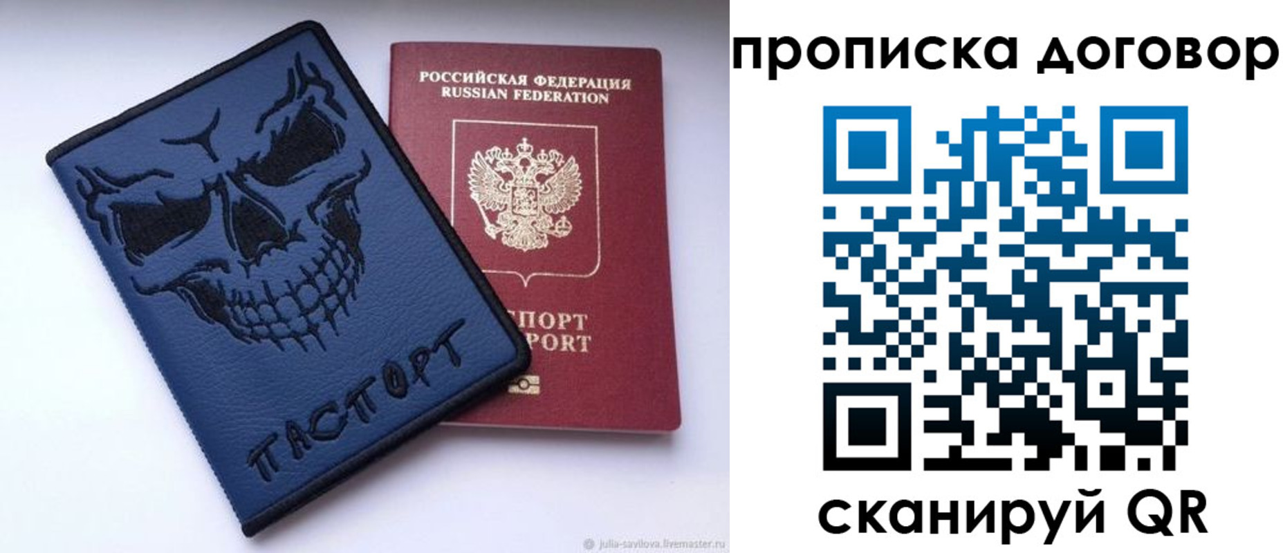 временная регистрация надежно в Северной Осетии