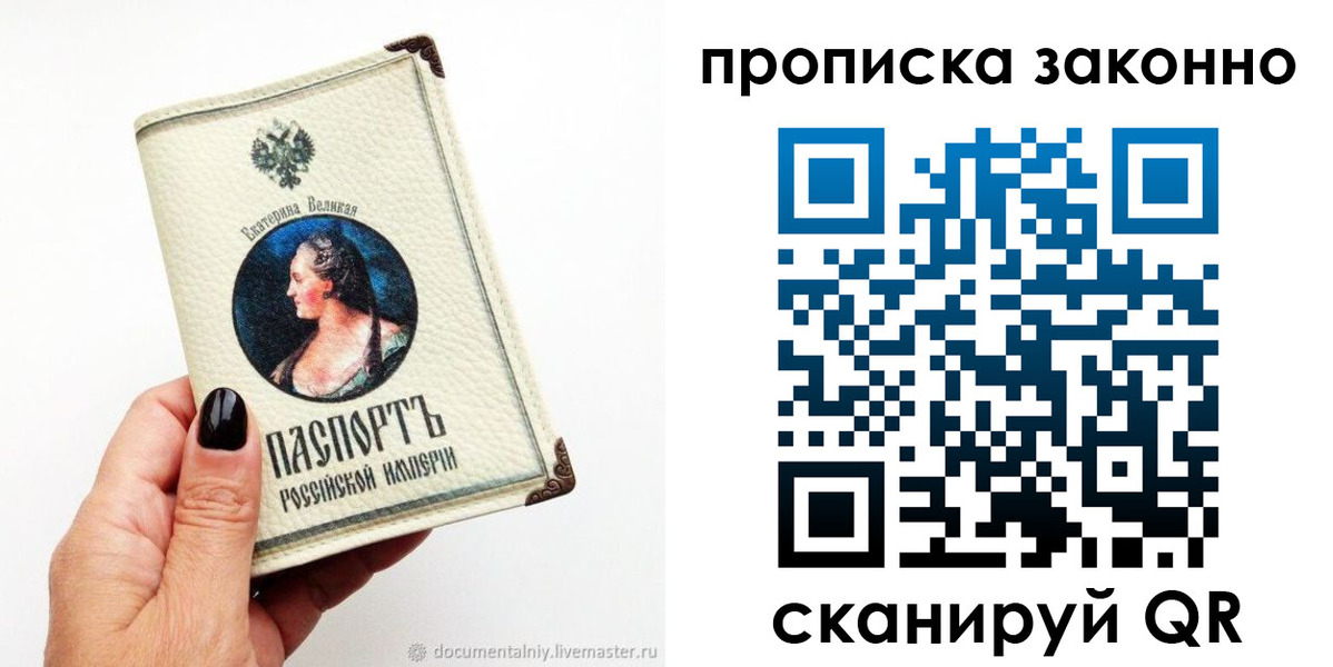 регистрация в Северной Осетии
