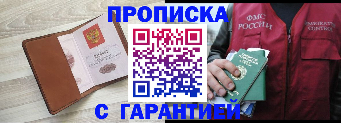 прописка для школы в Северной Осетии
