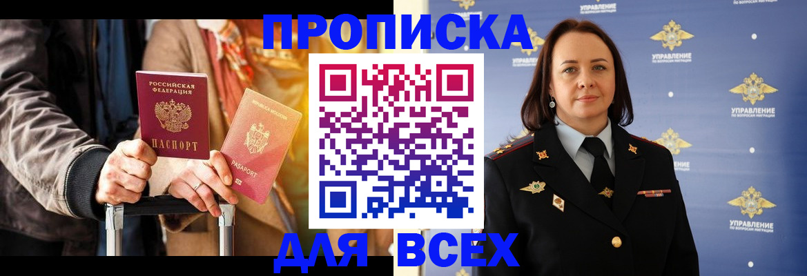 временная регистрация адрес в Северной Осетии