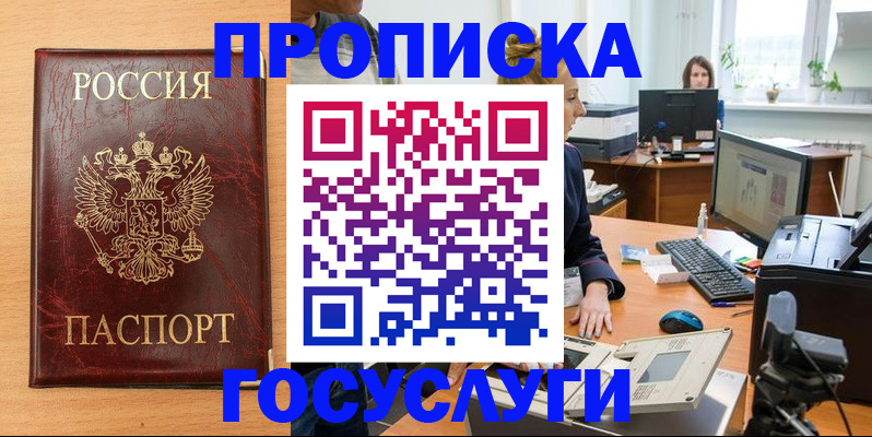 где прописаться в Северной Осетии