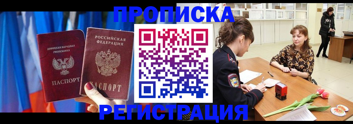 временная регистрация собственник в Северной Осетии