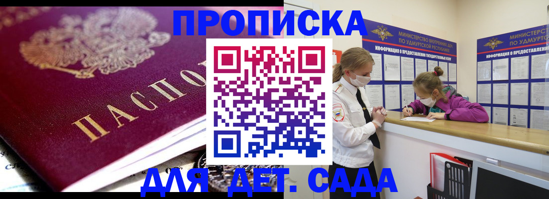 найти адрес прописки в Северной Осетии